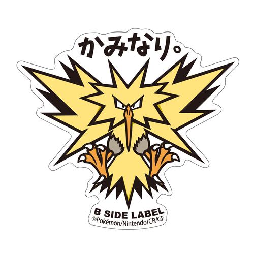 Pokémon - Zapdos Small Sticker (B-SIDE LABEL)-1