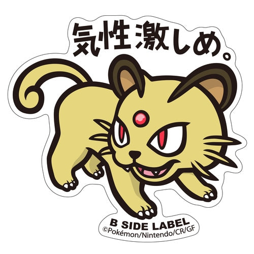 Pokémon - Persian Small Sticker (B-SIDE LABEL)-1