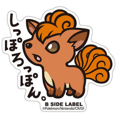 Pokémon - Vulpix Small Sticker (B-SIDE LABEL)-1