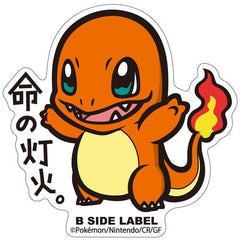 Pokémon - Charmander Small Sticker (B-SIDE LABEL)-1