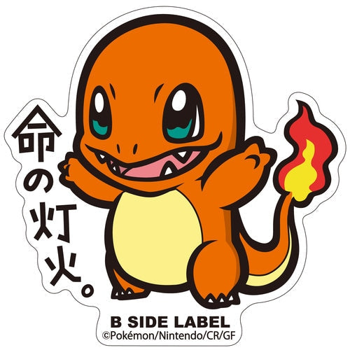 Pokémon - Charmander Small Sticker (B-SIDE LABEL)-1