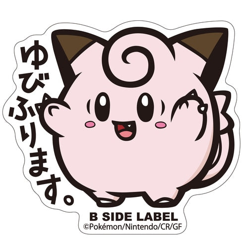 Pokémon - Clefairy Small Sticker (B-SIDE LABEL)-1