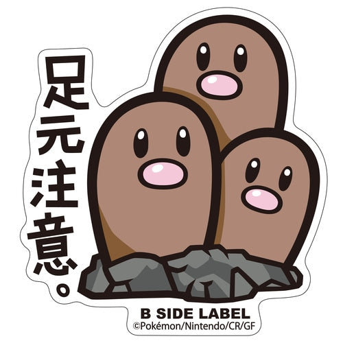 Pokémon - Dugtrio Small Sticker (B-SIDE LABEL)-1
