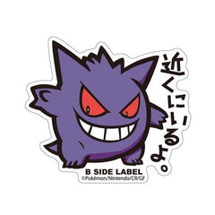 Pokémon - Gengar Small Sticker (B-SIDE LABEL)-1