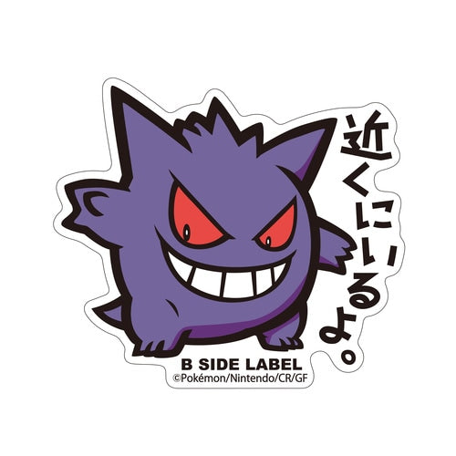 Pokémon - Gengar Small Sticker (B-SIDE LABEL)-1