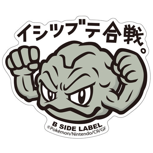 Pokémon - Geodude Small Sticker (B-SIDE LABEL)-1