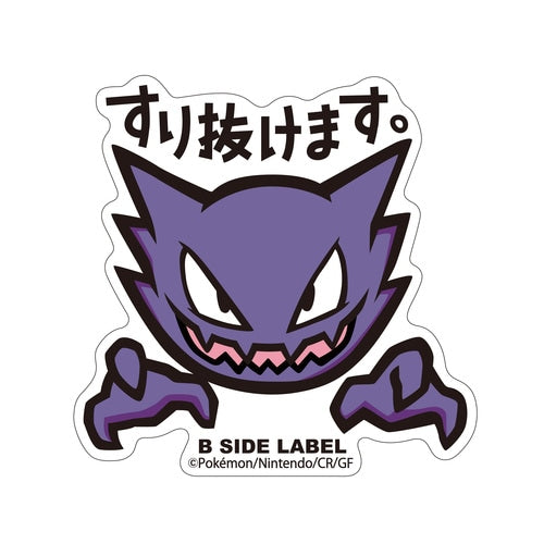 Pokémon - Haunter Small Sticker (B-SIDE LABEL)-1