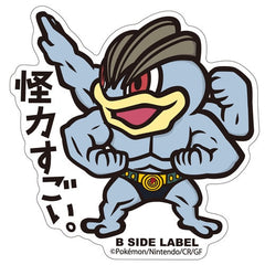Pokémon - Machamp Small Sticker (B-SIDE LABEL)-1