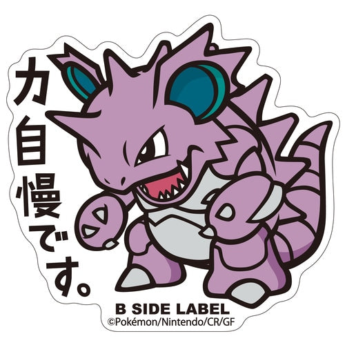 Pokémon - Nidoking Small Sticker (B-SIDE LABEL)-1