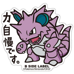 Pokémon - Nidoking Small Sticker (B-SIDE LABEL)-1