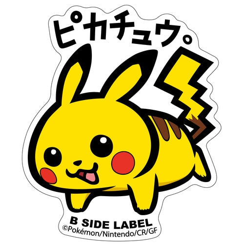 Pokémon - Pikachu Small Sticker (B-SIDE LABEL)-1
