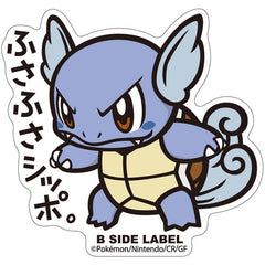 Pokémon - Wartortle Small Sticker (B-SIDE LABEL)-1