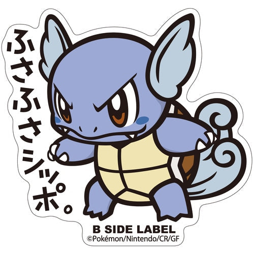 Pokémon - Wartortle Small Sticker (B-SIDE LABEL)-1
