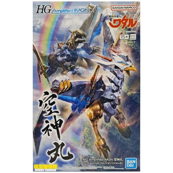 HG Amplified IMGN Kujinmaru - Mashin Hero Wataru-1