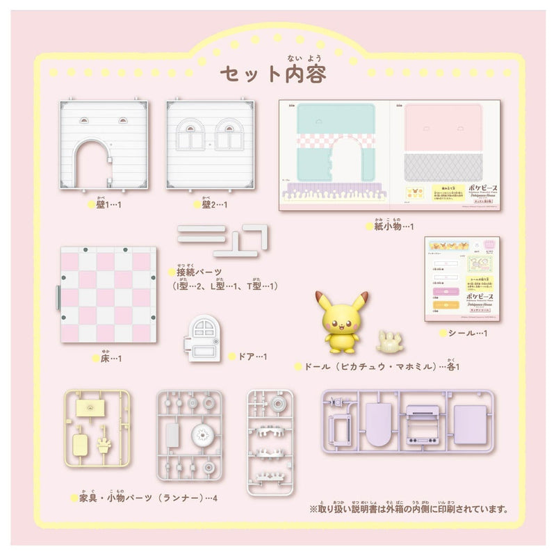 Poke Peace House (Milcery & Pikachu)-4